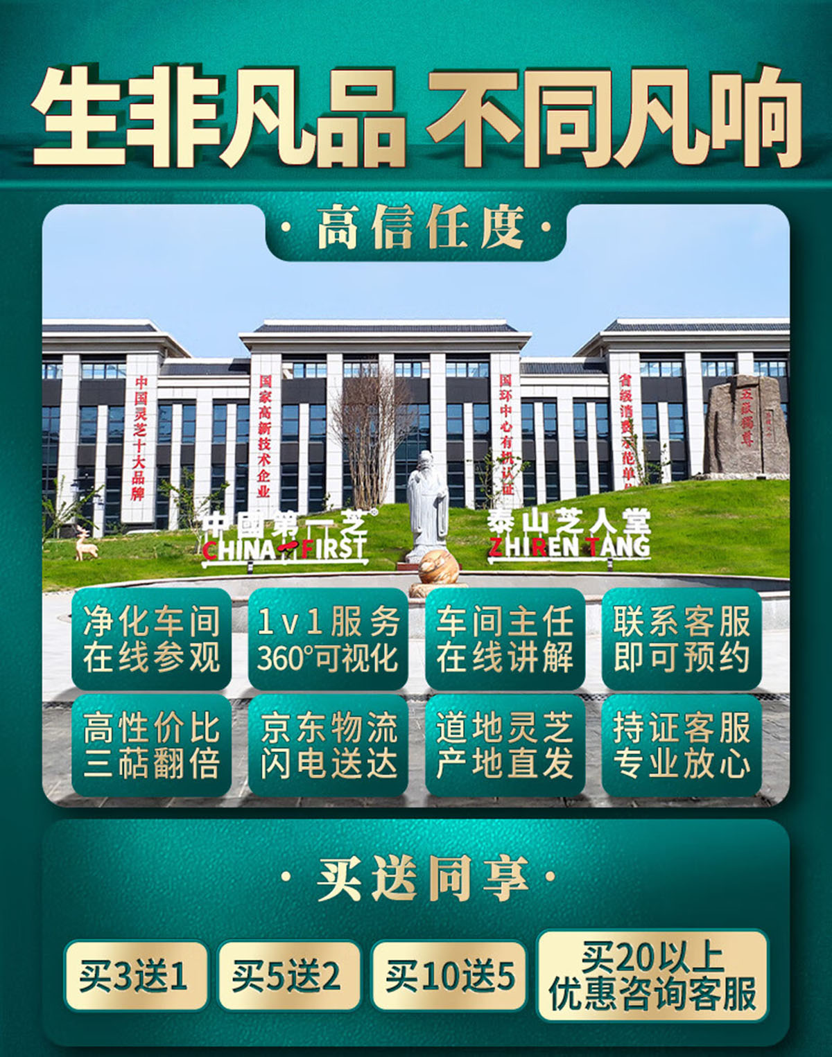 芝人堂·灵芝孢子油软胶囊