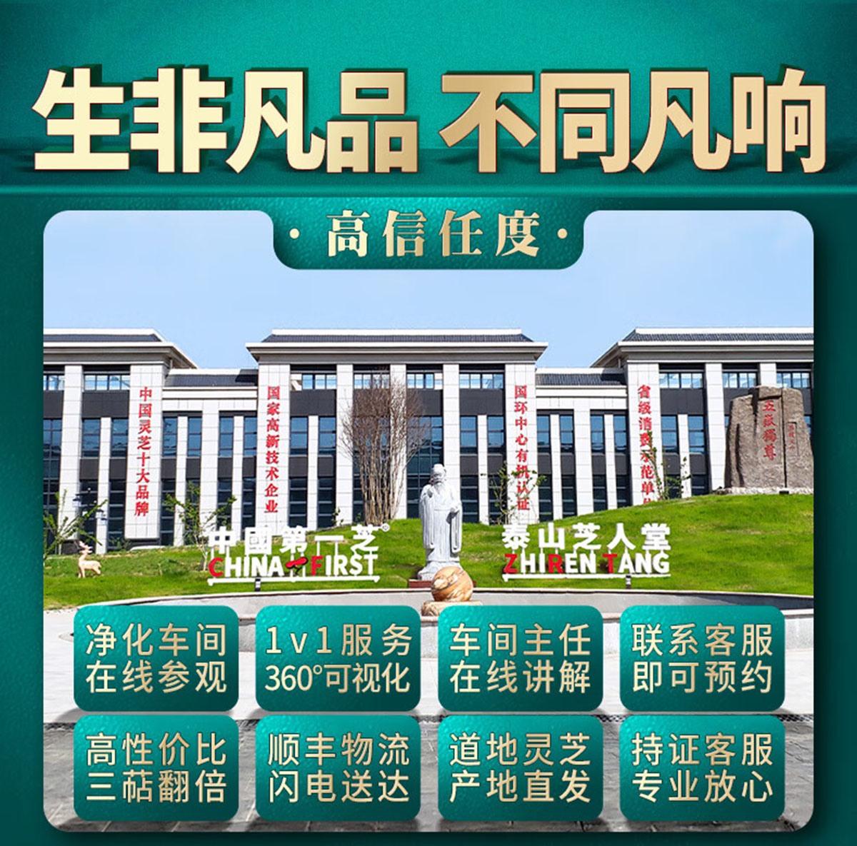 芝人堂·灵芝孢子油软胶囊礼盒三瓶装