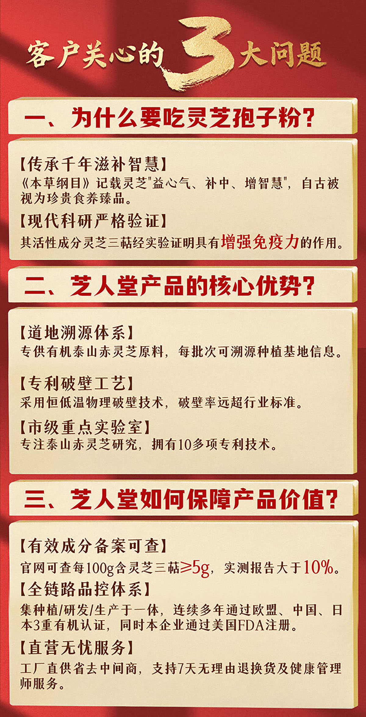 芝人堂破壁灵芝孢子粉胶囊100g/含灵芝三萜5g