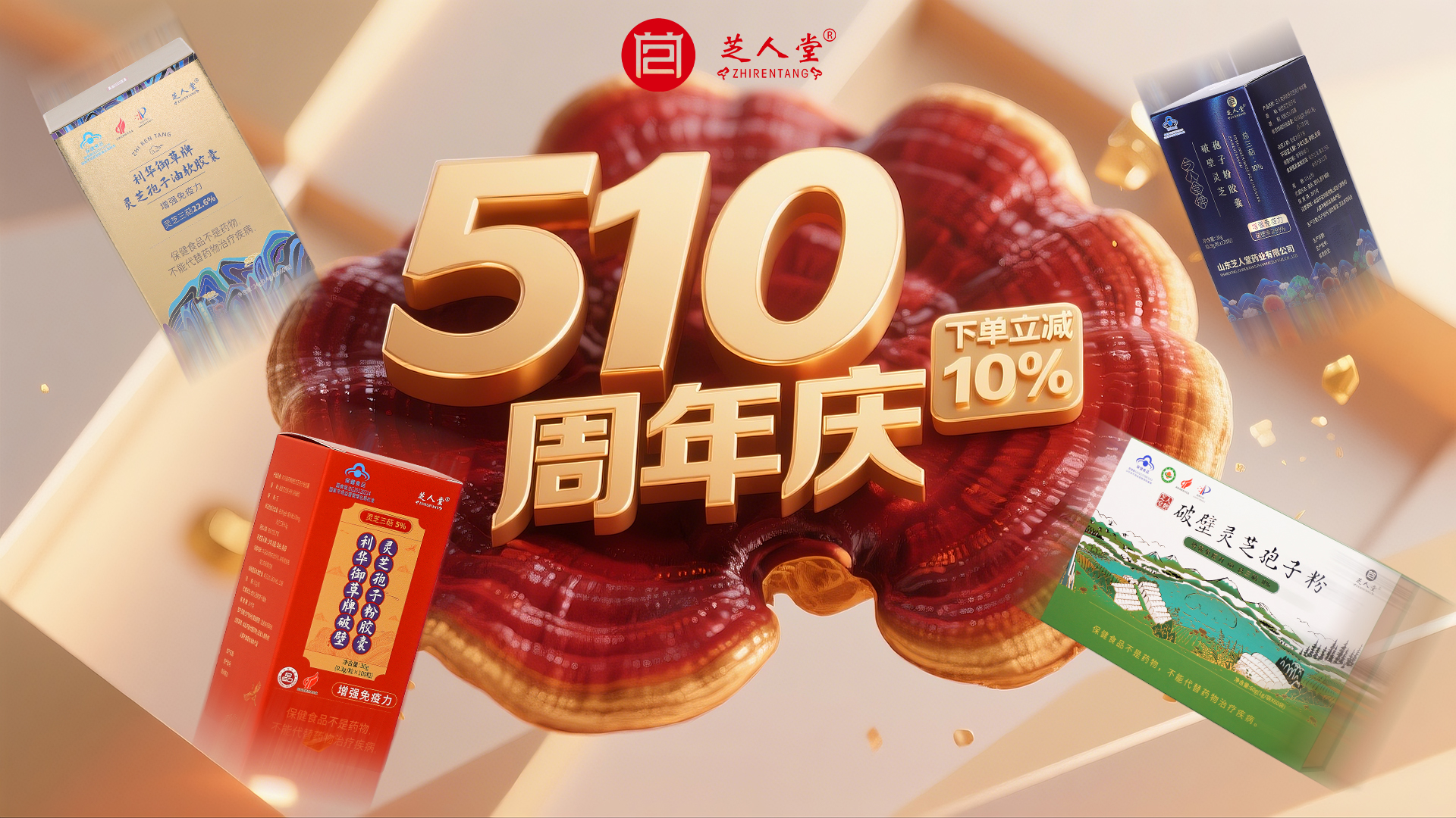 灵芝孢子粉,破壁灵芝孢子粉,灵芝孢子油
