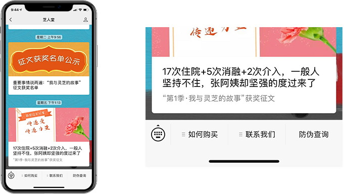 防伪查询(图2)