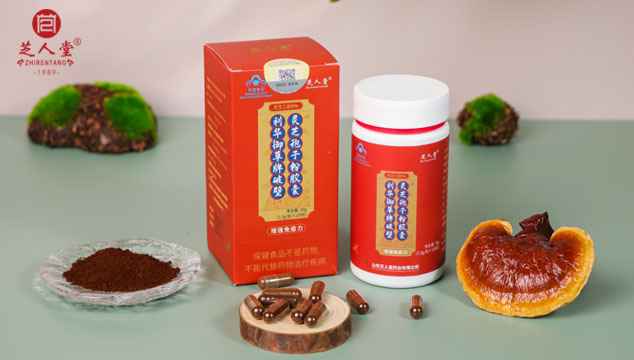 灵芝孢子粉,破壁灵芝孢子粉,灵芝孢子粉胶囊,破壁灵芝孢子粉胶囊
