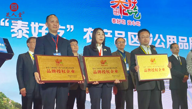 芝人堂企业新闻,芝人堂资讯,芝人堂新闻,公司新闻