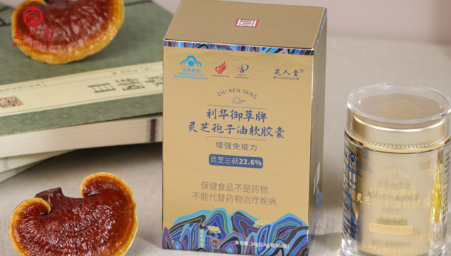 灵芝孢子油,破壁灵芝孢子油,灵芝孢子油胶囊,破壁灵芝孢子油胶囊