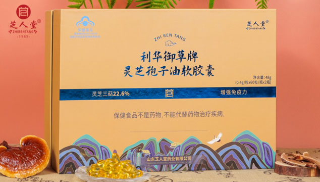 灵芝孢子油,破壁灵芝孢子油,灵芝孢子油胶囊,破壁灵芝孢子油胶囊