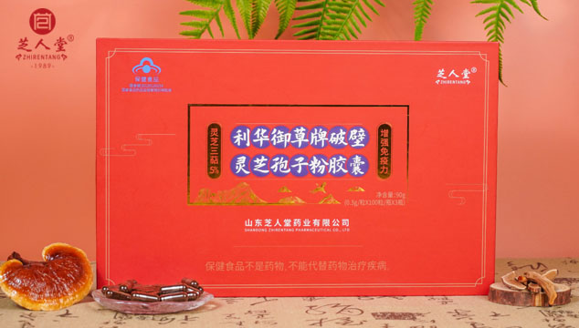 灵芝孢子粉,破壁灵芝孢子粉,灵芝孢子粉胶囊,破壁灵芝孢子粉胶囊