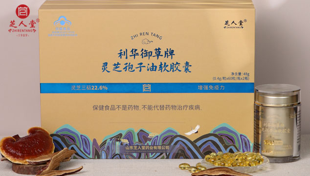 灵芝孢子油,破壁灵芝孢子油,灵芝孢子油胶囊,破壁灵芝孢子油胶囊