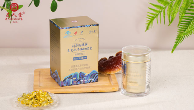 灵芝孢子油,破壁灵芝孢子油,灵芝孢子油胶囊,破壁灵芝孢子油胶囊