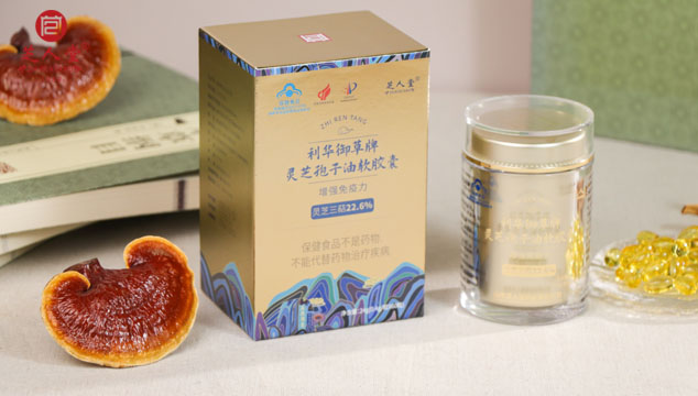 灵芝孢子油,破壁灵芝孢子油,灵芝孢子油胶囊,破壁灵芝孢子油胶囊