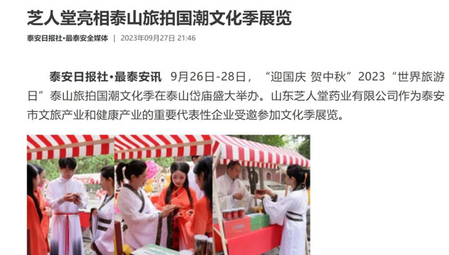 芝人堂企业新闻,芝人堂资讯,芝人堂新闻,公司新闻