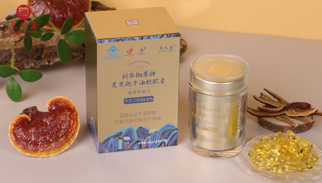 灵芝孢子油,破壁灵芝孢子油,灵芝孢子油胶囊,破壁灵芝孢子油胶囊