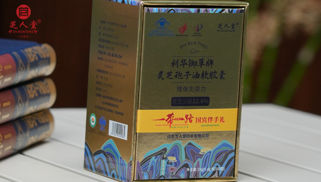 灵芝孢子油,破壁灵芝孢子油,灵芝孢子油胶囊,破壁灵芝孢子油胶囊