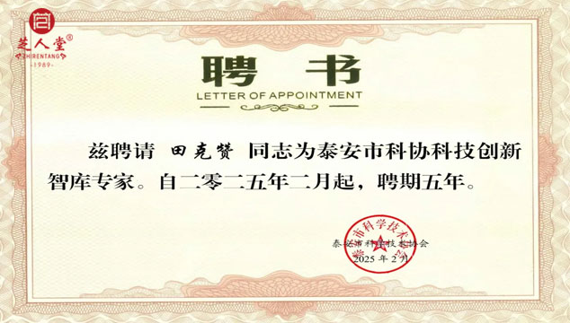 芝人堂企业新闻,芝人堂资讯,芝人堂新闻,公司新闻