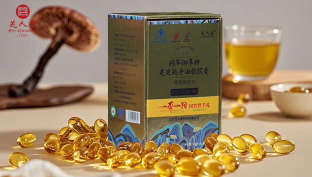 灵芝孢子油,破壁灵芝孢子油,灵芝孢子油胶囊,破壁灵芝孢子油胶囊