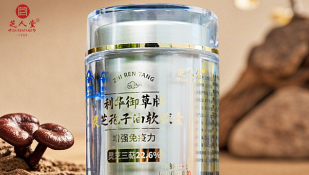 灵芝孢子油,破壁灵芝孢子油,灵芝孢子油胶囊,破壁灵芝孢子油胶囊