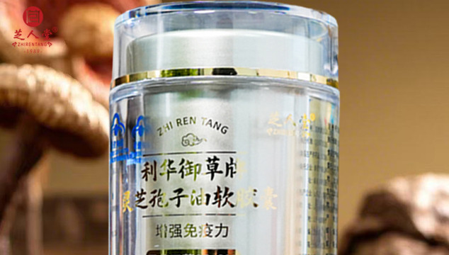 灵芝孢子油,破壁灵芝孢子油,灵芝孢子油胶囊,破壁灵芝孢子油胶囊
