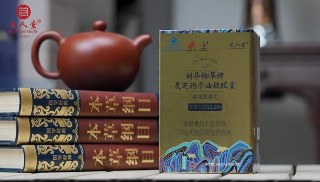 灵芝孢子油,破壁灵芝孢子油,灵芝孢子油胶囊,破壁灵芝孢子油胶囊