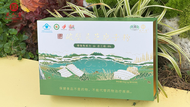 灵芝孢子粉,破壁灵芝孢子粉,灵芝孢子粉胶囊,破壁灵芝孢子粉胶囊