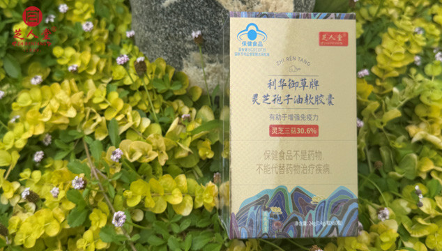 灵芝孢子油,破壁灵芝孢子油,灵芝孢子油胶囊,破壁灵芝孢子油胶囊