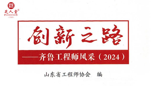 芝人堂企业新闻,芝人堂资讯,芝人堂新闻,公司新闻