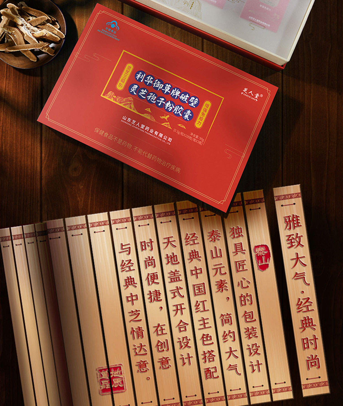 芝人堂灵芝孢子粉胶囊礼盒装100g/含灵芝三萜5g