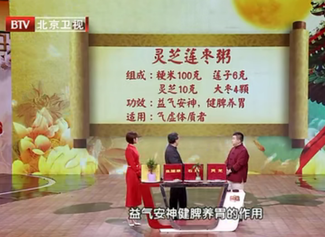 这个灵芝食谱适合气虚的女人(图1)