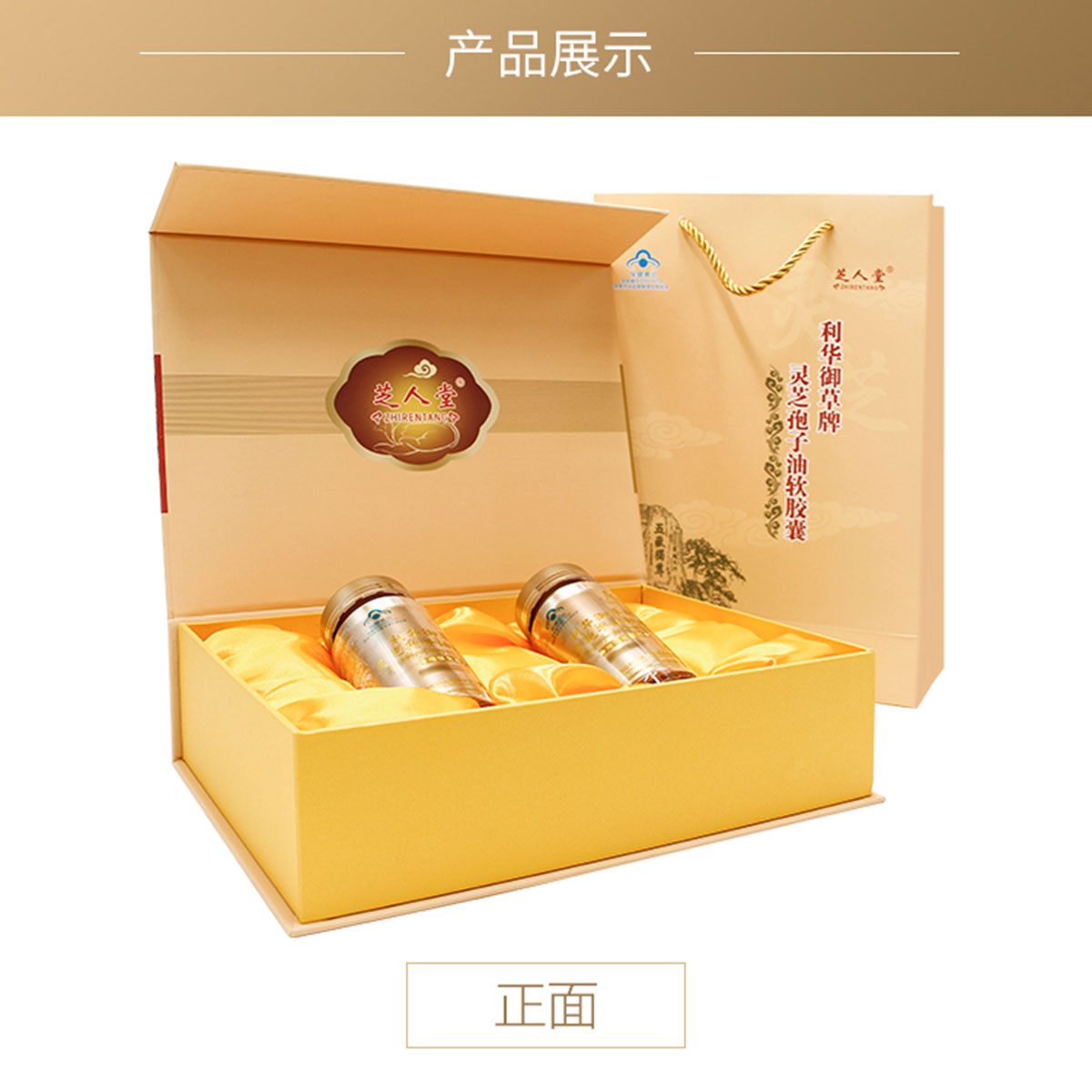芝人堂 灵芝孢子油软胶囊礼盒装 灵芝孢子油软胶囊 灵芝孢子油胶囊的功效 芝人堂 灵芝孢子油软胶囊礼盒装 灵芝孢子油软胶囊 灵芝孢子油胶囊的功效