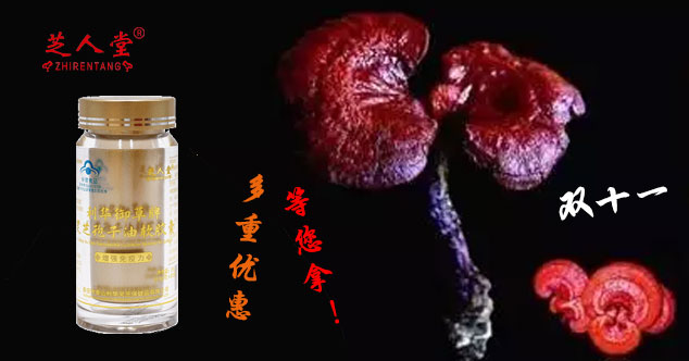 如何挑选品质好的灵芝孢子油,挑选灵芝孢子油方法,品质灵芝孢子油