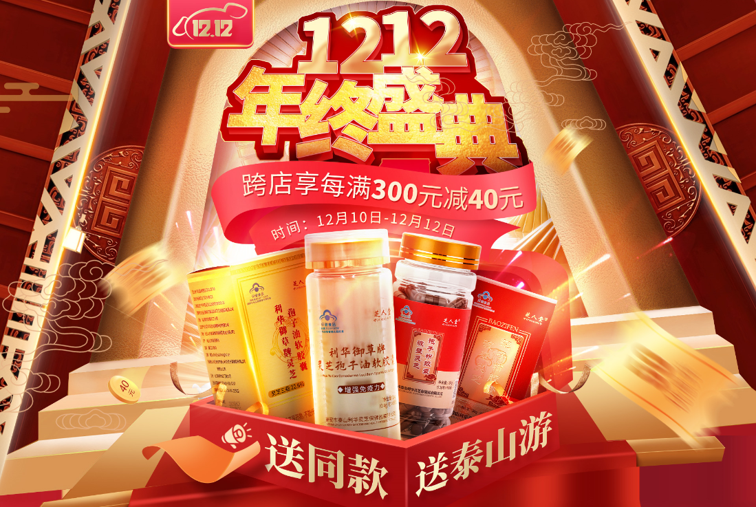 双12购买灵芝孢子油最容易出现这两个错误(图1)