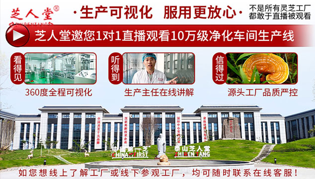 芝人堂提供线上和线下参观工厂服务,芝人堂线上服务,芝人堂线下服务