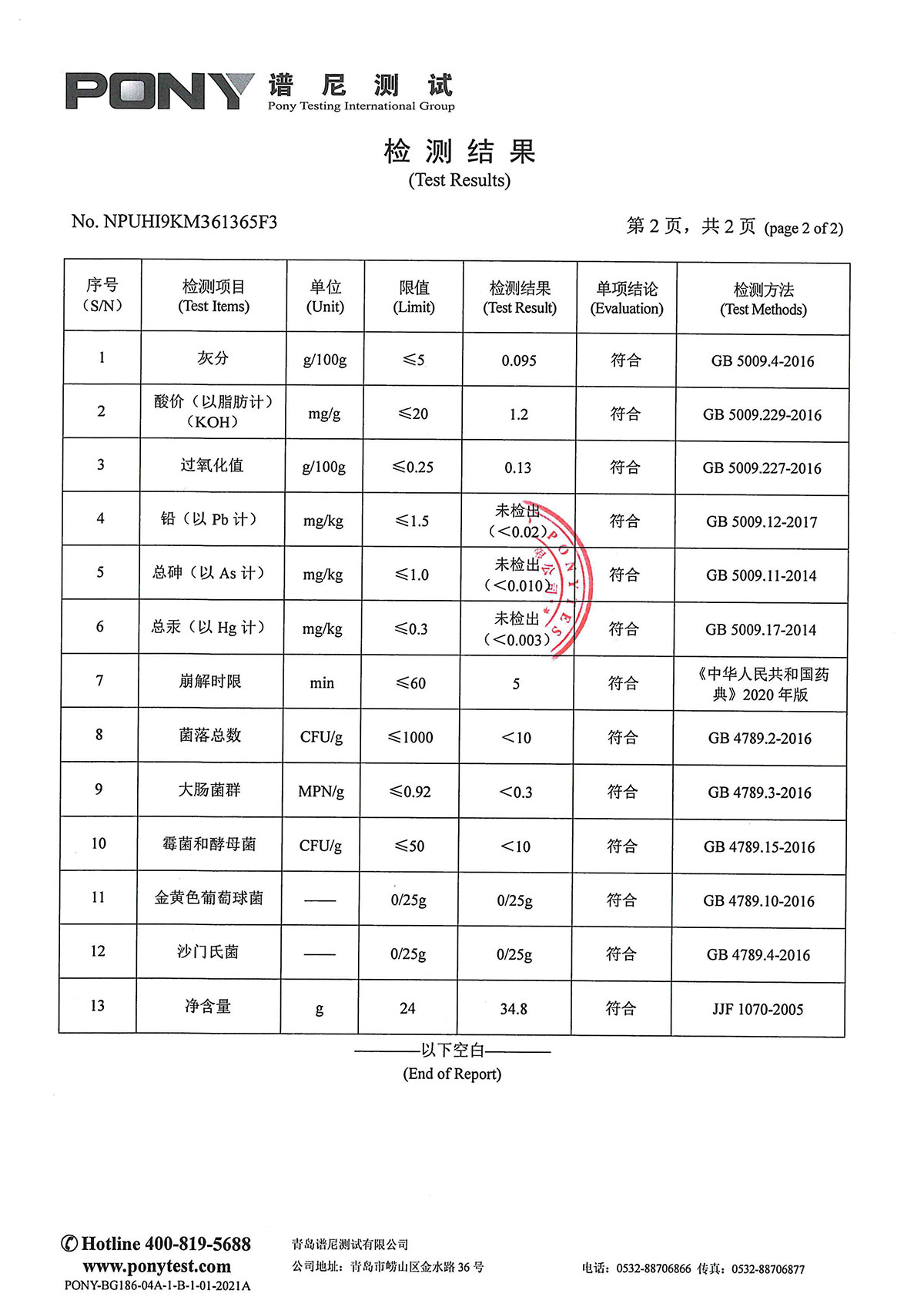 芝人堂灵芝孢子油软胶囊每100g含灵芝三萜46.2g