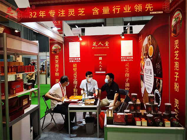芝人堂受邀参加广州大健康产业博览会