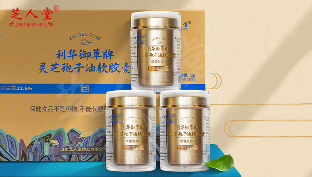 灵芝孢子油吃完以后会上火吗,芝人堂灵芝孢子油效果,灵芝孢子油