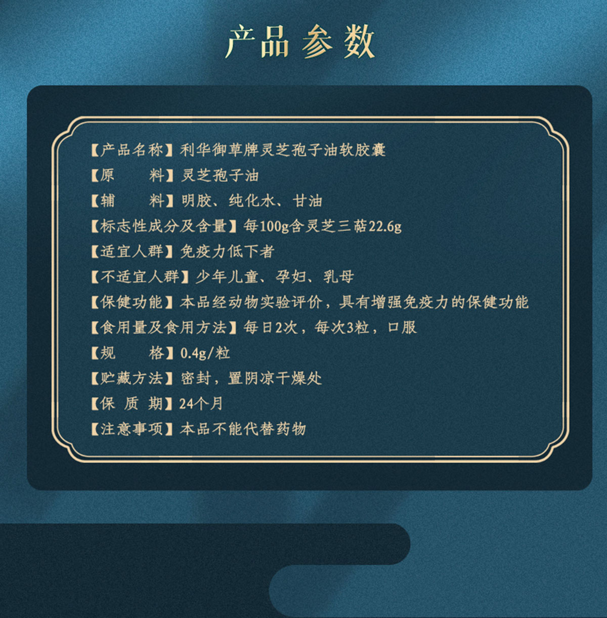 芝人堂·灵芝孢子油软胶囊礼盒两瓶装