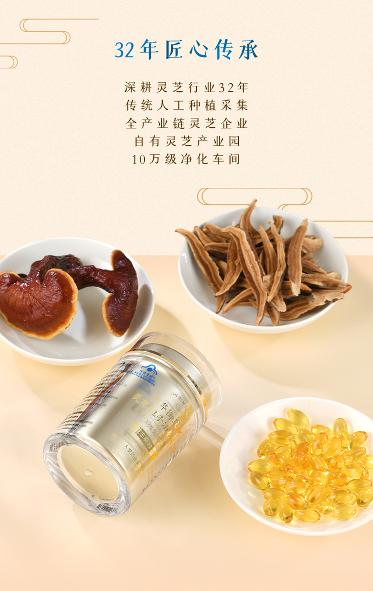 芝人堂·灵芝孢子油软胶囊礼盒两瓶装