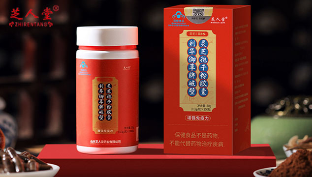 芝人堂双11推出了8个系列灵芝产品,芝人堂灵芝产品,芝人堂灵芝孢子粉产品