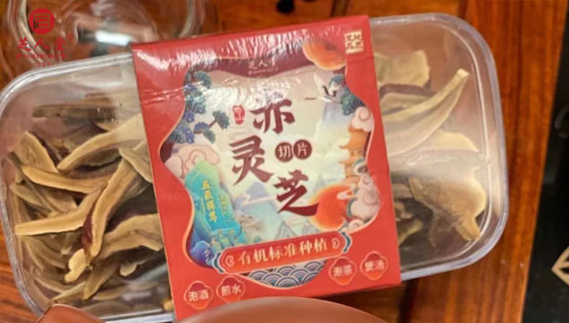 赤灵芝怎么食用更好,,赤灵芝注意事项,赤灵芝