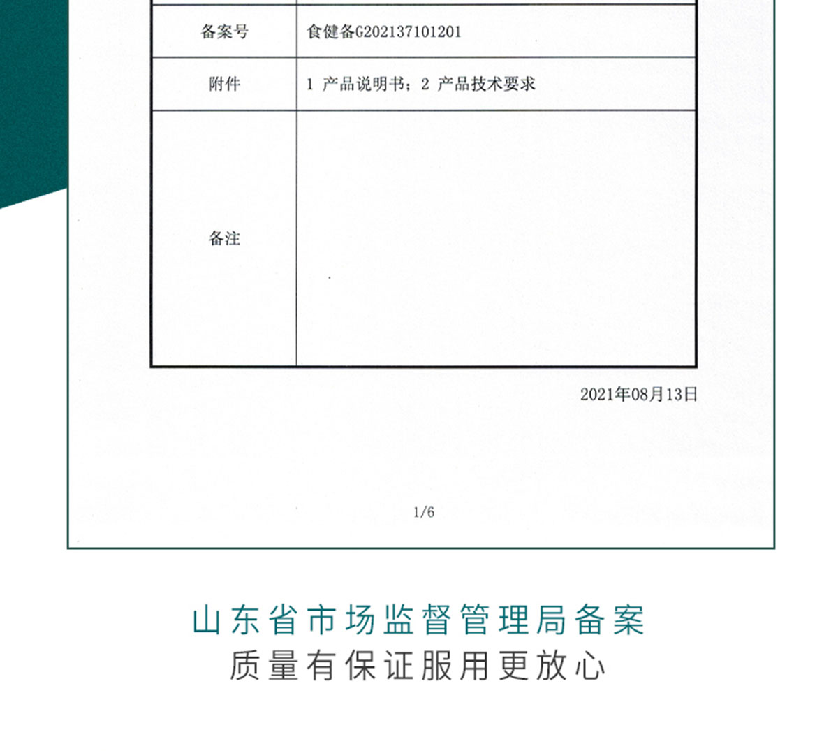 芝人堂牌破壁灵芝孢子粉颗粒