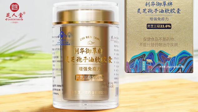 孢子油里面含有多糖吗,灵芝孢子油,孢子油,芝人堂灵芝孢子油