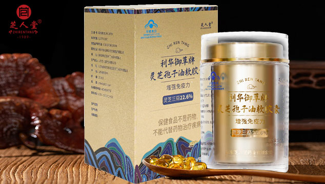 灵芝产品的迭代离不开灵芝三萜的含量提升,灵芝产品迭代,灵芝三萜