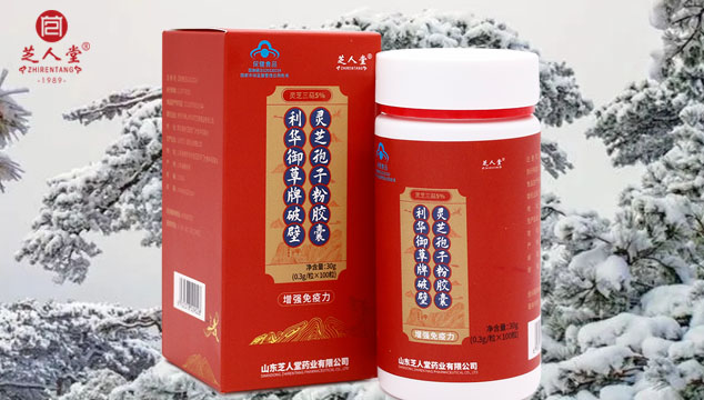 在冬季患病人群更需要灵芝孢子粉来提高身体免疫力,灵芝孢子粉,提高免疫力