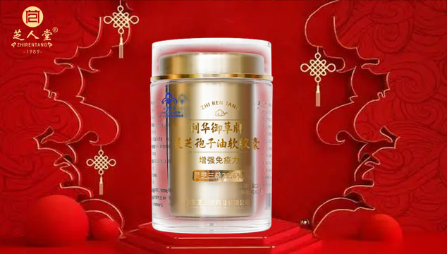 囤春节好礼的朋友可以优选灵芝孢子油了,灵芝孢子油 囤春节好礼的朋友可以优选灵芝孢子油了,灵芝孢子油
