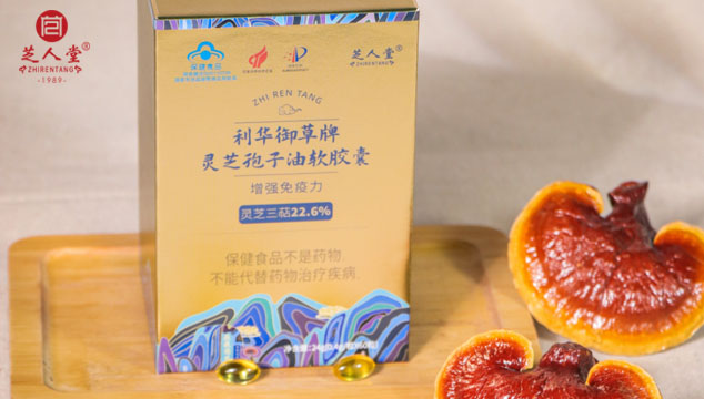 吃灵芝孢子油会发胖吗,灵芝孢子油,灵芝孢子油效果