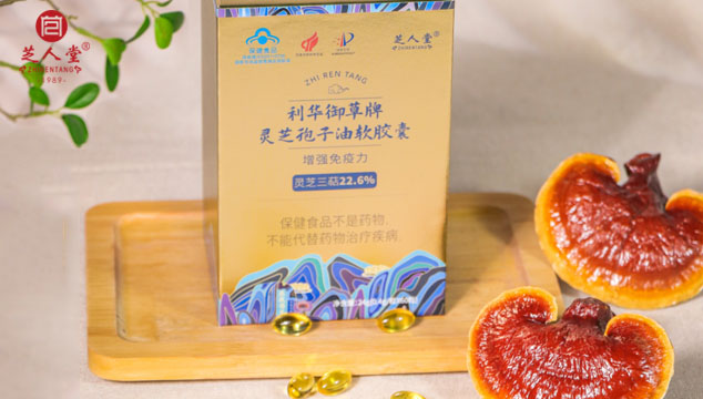 灵芝孢子油的有效成分中含有多糖吗,灵芝孢子油,灵芝孢子油成分