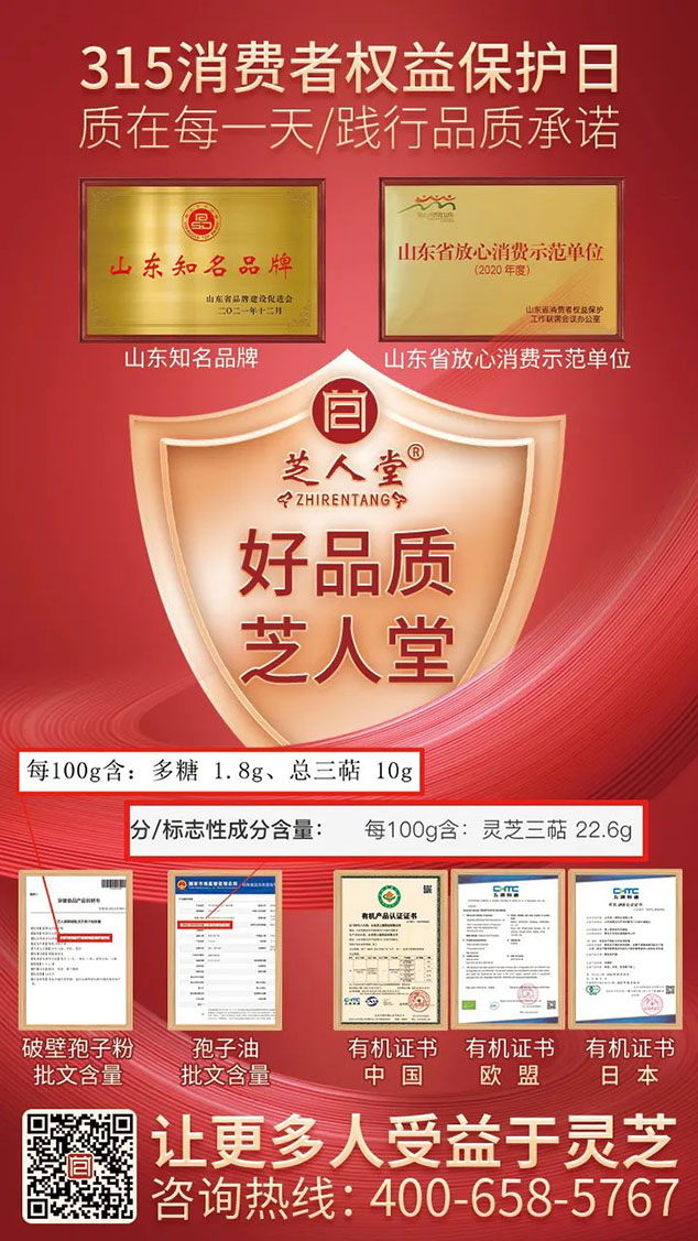 315特辑丨时间不会说谎！34年一“芝”坚守高品质(图5)