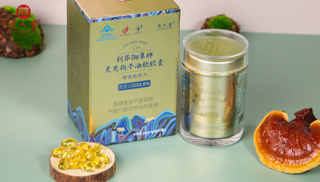 拥有这些优势的灵芝孢子油值得选购,灵芝孢子油,灵芝孢子油选购