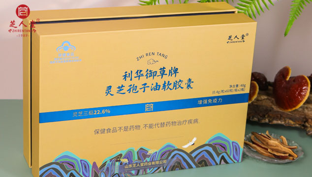 大牌灵芝孢子油具备哪些特点,灵芝孢子油,灵芝孢子油特点