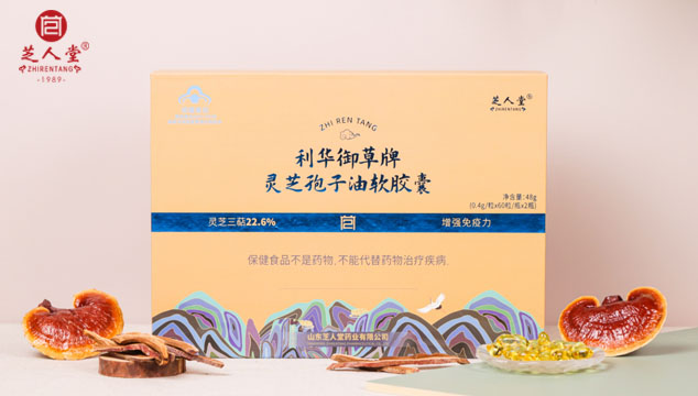 618大促期间购买哪款灵芝孢子油性价比更高,灵芝孢子油,灵芝孢子油价格