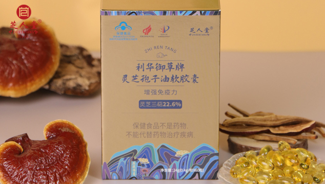 灵芝孢子油等蓝帽产品有其它保健食品有啥优势,灵芝孢子油