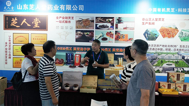 芝人堂参加首届泰山医药及医疗器械成果展(图3)
